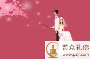 哪种人的婚姻痛苦多?[了幻法