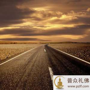 好人天照应!但行好事,自有前