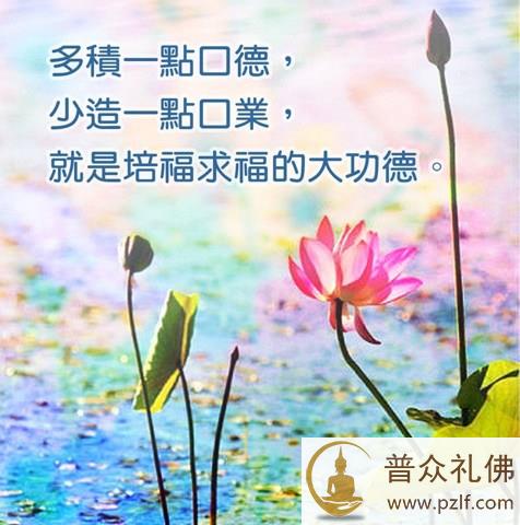 嘴上不积德,最终是害了自己