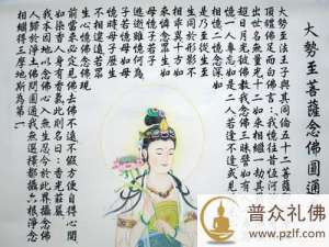 大安法师:大势至念佛圆通章讲