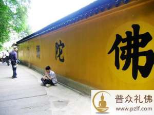 地狱众生尚能拯救,何况人道众