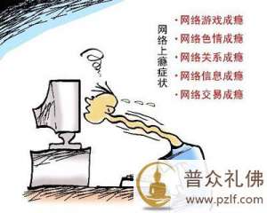 在网络上造业,果报都是躲不掉