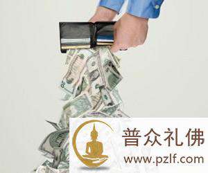 如何花钱花的有意义