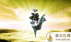 善恶功过如何抵消?